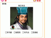 <b>猜三国人物,猜三国人物小游戏</b>