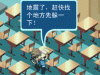 <b>地震脱险,地震脱险小游戏</b>