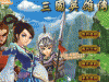三国英雄传,三国英雄传小游戏