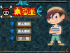 黄金矿工之索马里海盗,黄金矿工之索马里海盗小