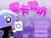 怪卡牌坊,怪卡牌坊小游戏