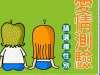 爱情测试,爱情测试小游戏