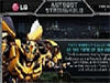 【变形金钢防御战】策略小游戏