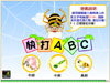 【快打ABC】儿童小游戏
