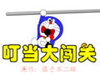 【小叮当大闯关】儿童小游戏