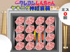 【蜡笔小新翻烤肉】儿童小游戏