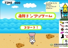 钓海鲜接美味