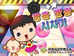 大头娃娃跳房子