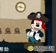 海盗米奇历险
