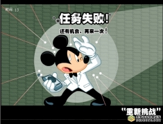 米奇特工