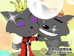 灰太狼逃婚