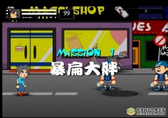 双截龙古惑版