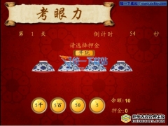 趣味烟民小游戏(考眼力)