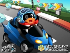 <b>QQ飞车</b>