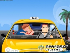 <b>出租车偷吻</b>