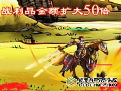 <b>史诗战争4中文强化版</b>