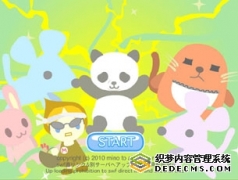 熊猫捉老鼠