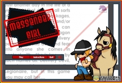 美女信差