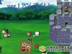 <b>城堡防卫战中文版</b>