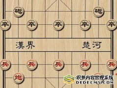 【双人中国象棋_开始游戏