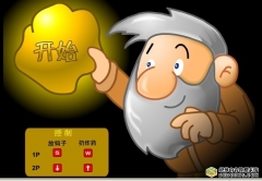 【双人黄金矿工疯狂版_开