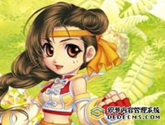 <b>绝代双娇</b>