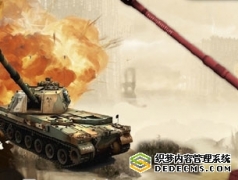 终极炮火