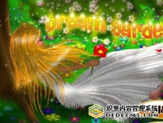 梦想花园