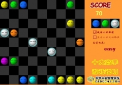 五色球