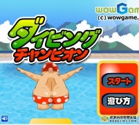 跳水冠军