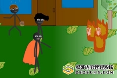 <b>火柴侠客</b>