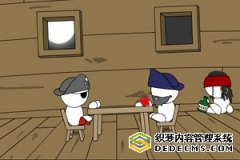 <b>海盗的宝藏</b>