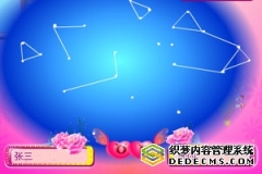 <b>寻找你的心上人</b>