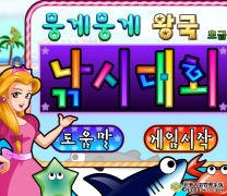<b>美女深海钓鱼</b>
