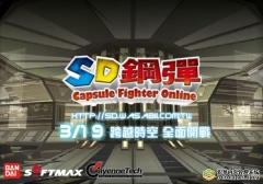<b>SD敢达</b>