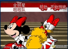 <b>全明星啦啦队</b>