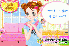 <b>美眉抢男友</b>