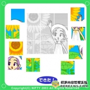 美美与向日葵