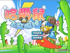 YoYo哈雷鼠