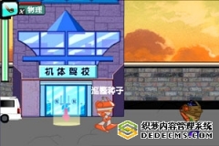 机体风云1.1正式版