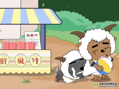<b>可怜的灰太狼</b>